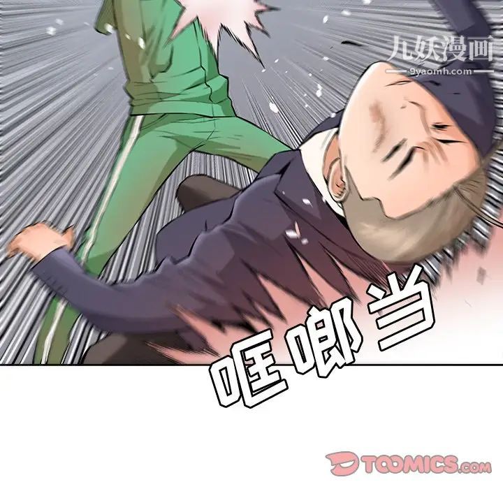 《梦幻洗车场》漫画最新章节第29话免费下拉式在线观看章节第【78】张图片