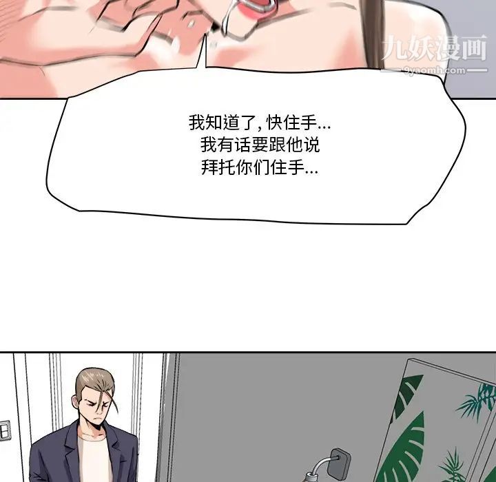 《梦幻洗车场》漫画最新章节第29话免费下拉式在线观看章节第【67】张图片