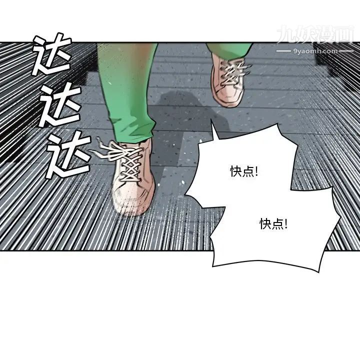 《梦幻洗车场》漫画最新章节第29话免费下拉式在线观看章节第【71】张图片