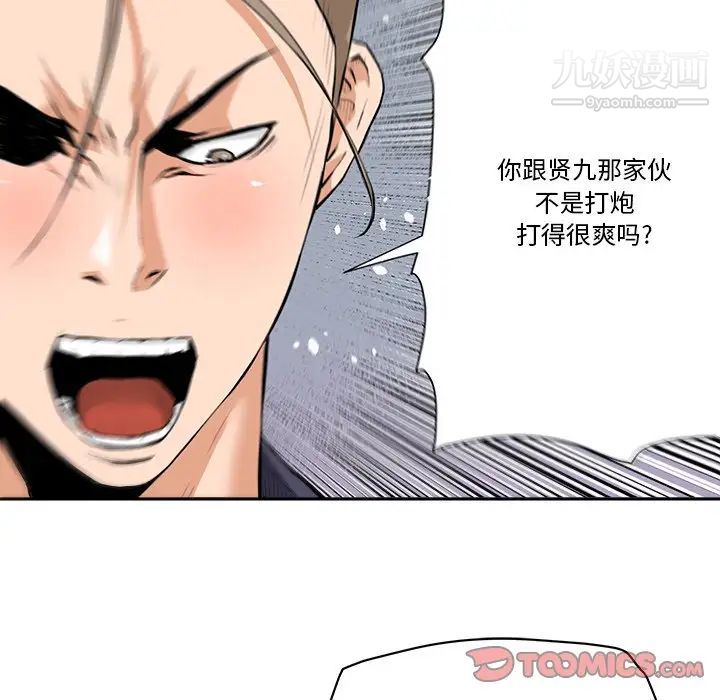 《梦幻洗车场》漫画最新章节第29话免费下拉式在线观看章节第【56】张图片