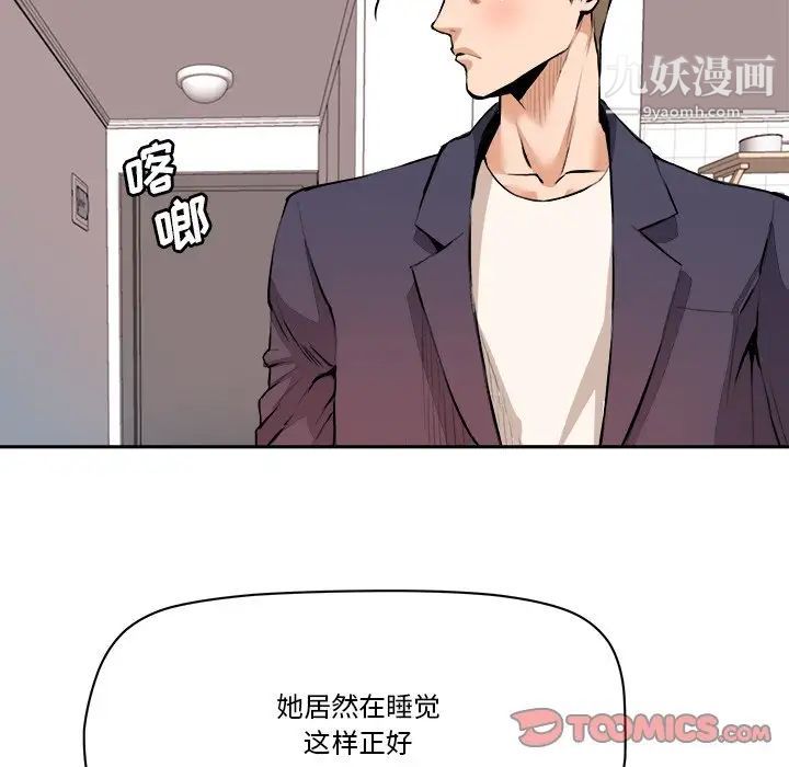 《梦幻洗车场》漫画最新章节第29话免费下拉式在线观看章节第【24】张图片