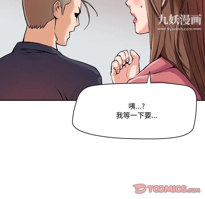 《梦幻洗车场》漫画最新章节第29话免费下拉式在线观看章节第【20】张图片