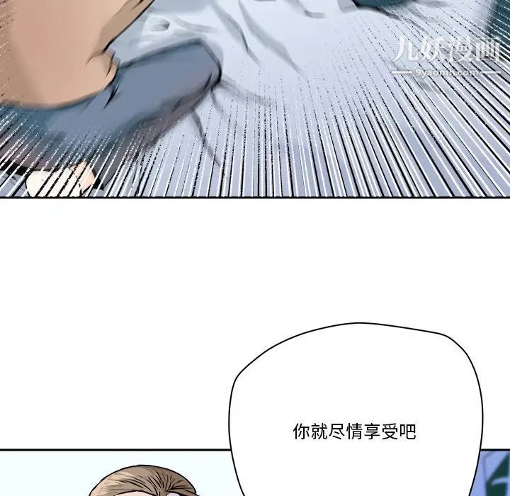 《梦幻洗车场》漫画最新章节第29话免费下拉式在线观看章节第【41】张图片