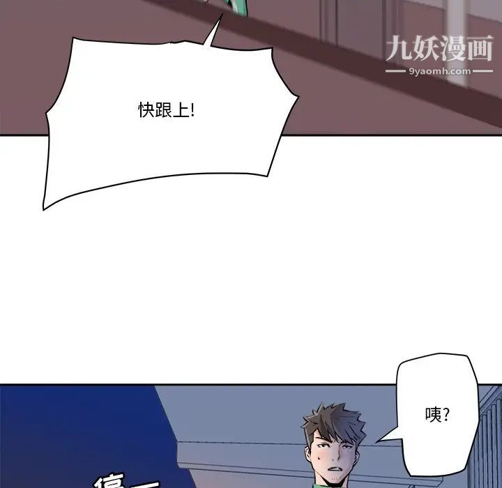 《梦幻洗车场》漫画最新章节第29话免费下拉式在线观看章节第【73】张图片