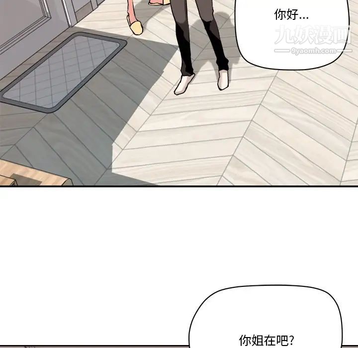 《梦幻洗车场》漫画最新章节第29话免费下拉式在线观看章节第【15】张图片