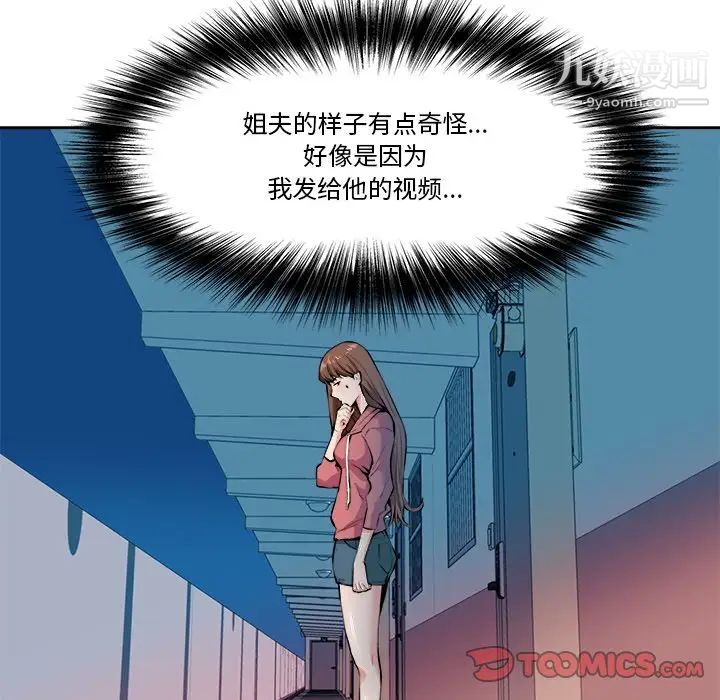 《梦幻洗车场》漫画最新章节第29话免费下拉式在线观看章节第【28】张图片