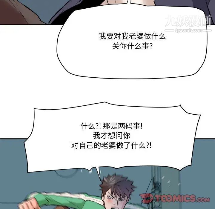 《梦幻洗车场》漫画最新章节第29话免费下拉式在线观看章节第【82】张图片