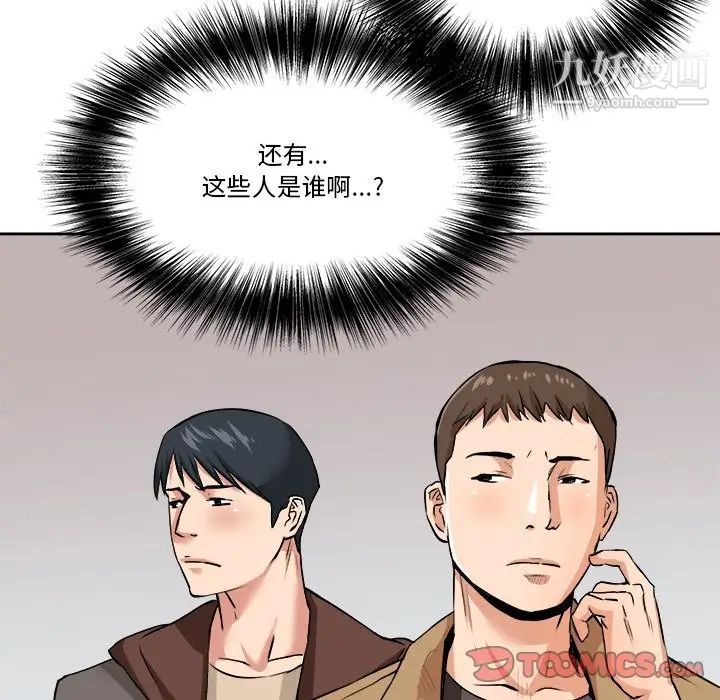 《梦幻洗车场》漫画最新章节第29话免费下拉式在线观看章节第【18】张图片