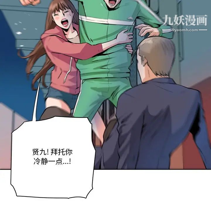 《梦幻洗车场》漫画最新章节第29话免费下拉式在线观看章节第【83】张图片