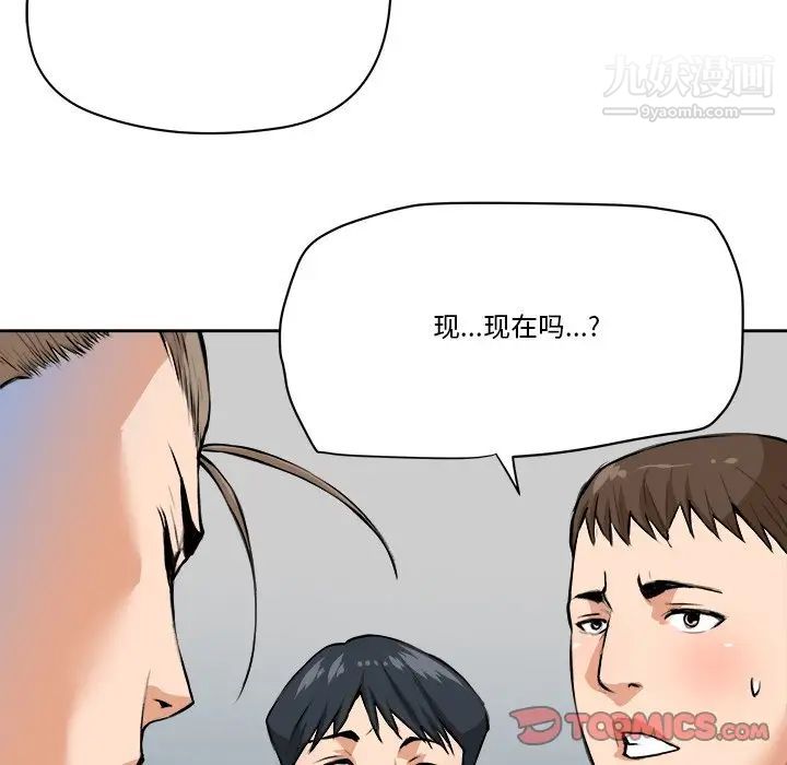 《梦幻洗车场》漫画最新章节第29话免费下拉式在线观看章节第【26】张图片