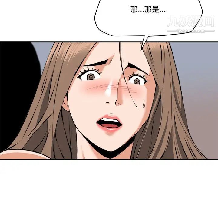 《梦幻洗车场》漫画最新章节第29话免费下拉式在线观看章节第【57】张图片