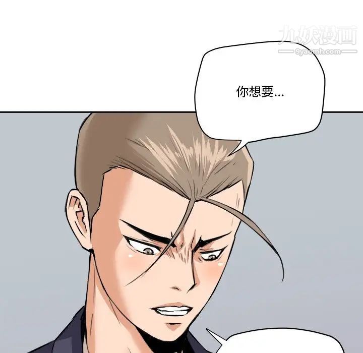 《梦幻洗车场》漫画最新章节第29话免费下拉式在线观看章节第【69】张图片