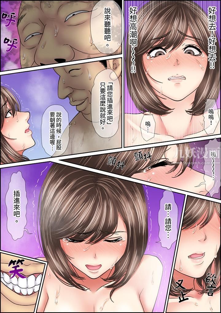 《猛男课长的SEX按摩～超强技术下高潮迭起的新人OL》漫画最新章节第7话免费下拉式在线观看章节第【11】张图片