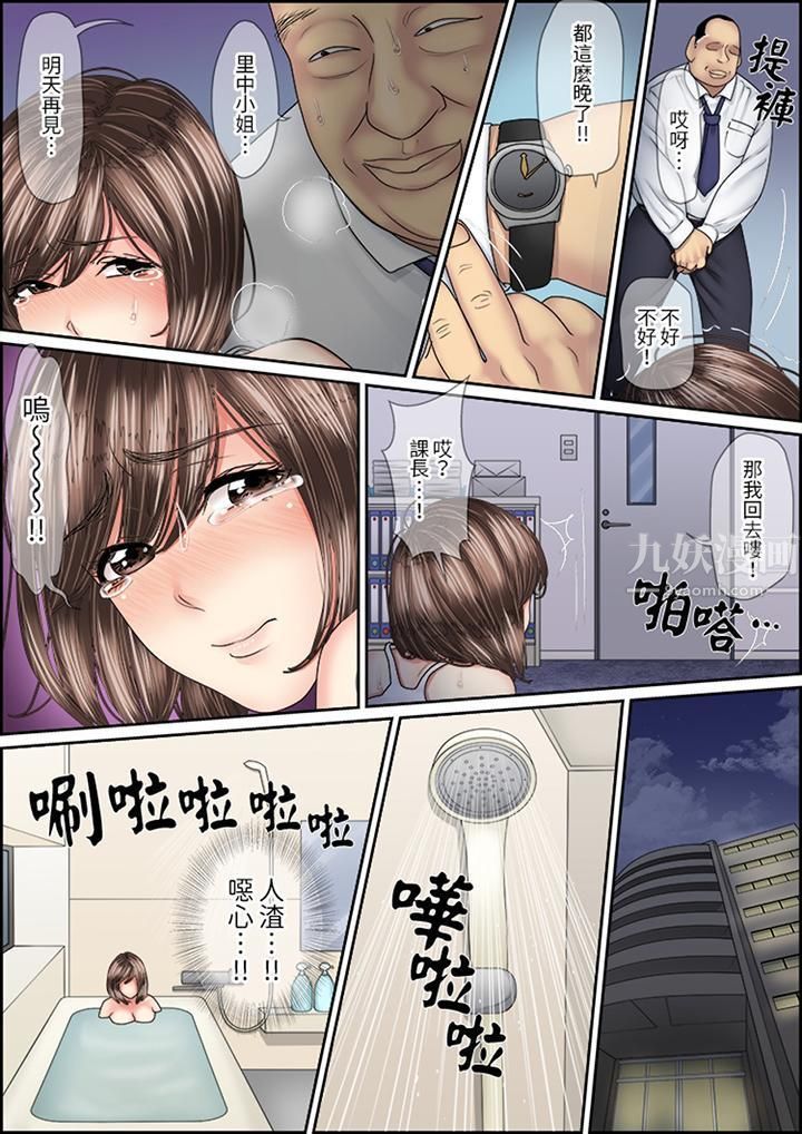 《猛男课长的SEX按摩～超强技术下高潮迭起的新人OL》漫画最新章节第10话免费下拉式在线观看章节第【7】张图片