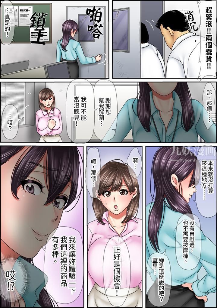 《猛男课长的SEX按摩～超强技术下高潮迭起的新人OL》漫画最新章节第14话免费下拉式在线观看章节第【5】张图片