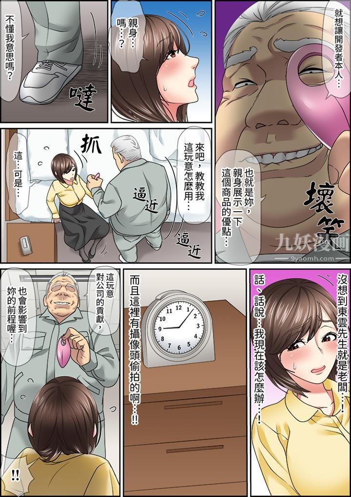 《猛男课长的SEX按摩～超强技术下高潮迭起的新人OL》漫画最新章节第24话免费下拉式在线观看章节第【2】张图片