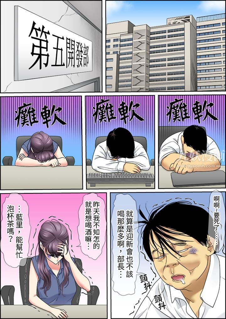 《猛男课长的SEX按摩～超强技术下高潮迭起的新人OL》漫画最新章节第25话免费下拉式在线观看章节第【10】张图片