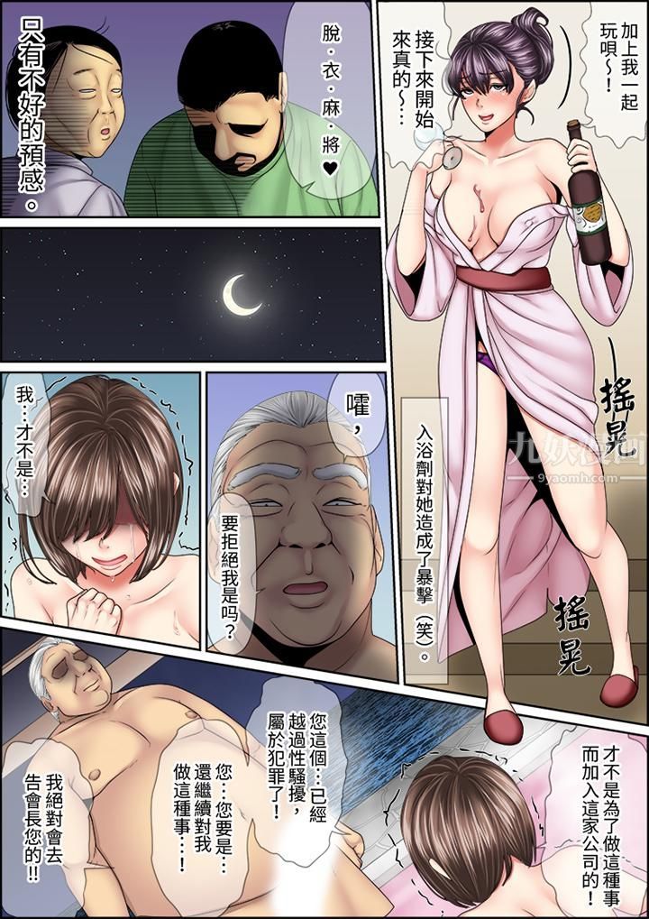 《猛男课长的SEX按摩～超强技术下高潮迭起的新人OL》漫画最新章节第29话免费下拉式在线观看章节第【8】张图片