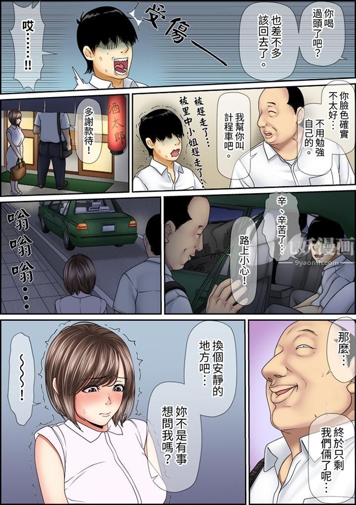 《猛男课长的SEX按摩～超强技术下高潮迭起的新人OL》漫画最新章节第35话免费下拉式在线观看章节第【7】张图片