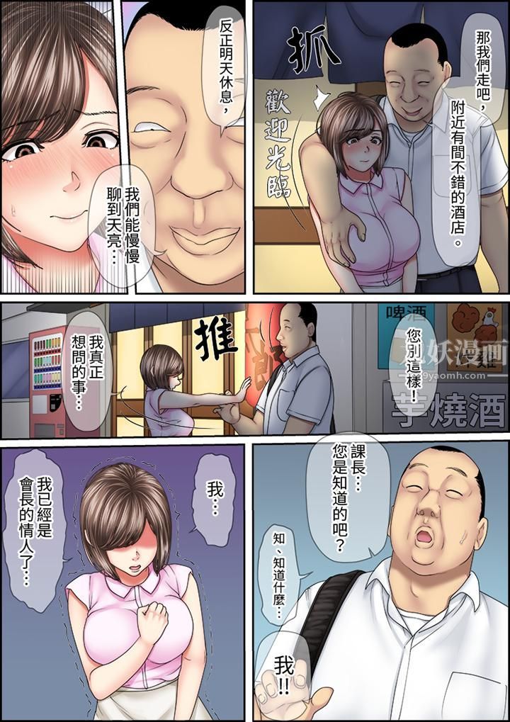 《猛男课长的SEX按摩～超强技术下高潮迭起的新人OL》漫画最新章节第35话免费下拉式在线观看章节第【8】张图片