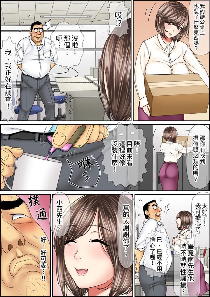 《猛男课长的SEX按摩～超强技术下高潮迭起的新人OL》漫画最新章节第37话免费下拉式在线观看章节第【10】张图片