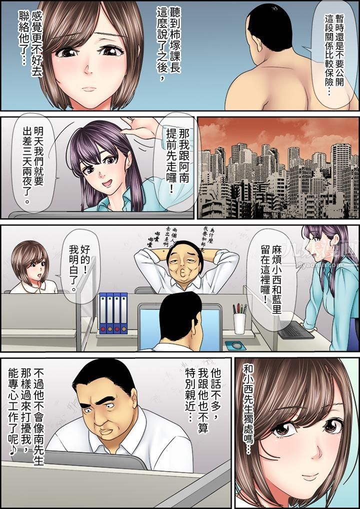 《猛男课长的SEX按摩～超强技术下高潮迭起的新人OL》漫画最新章节第37话免费下拉式在线观看章节第【6】张图片