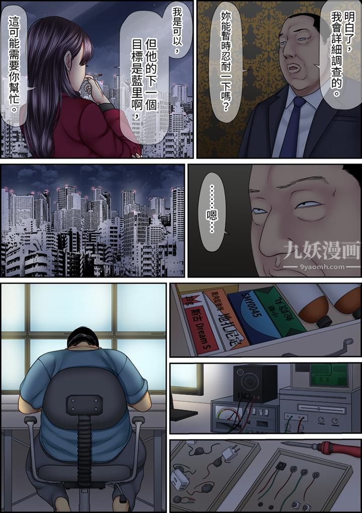 《猛男课长的SEX按摩～超强技术下高潮迭起的新人OL》漫画最新章节第37话免费下拉式在线观看章节第【2】张图片