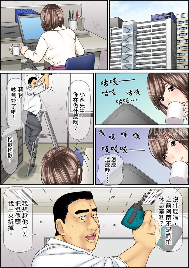 《猛男课长的SEX按摩～超强技术下高潮迭起的新人OL》漫画最新章节第37话免费下拉式在线观看章节第【7】张图片