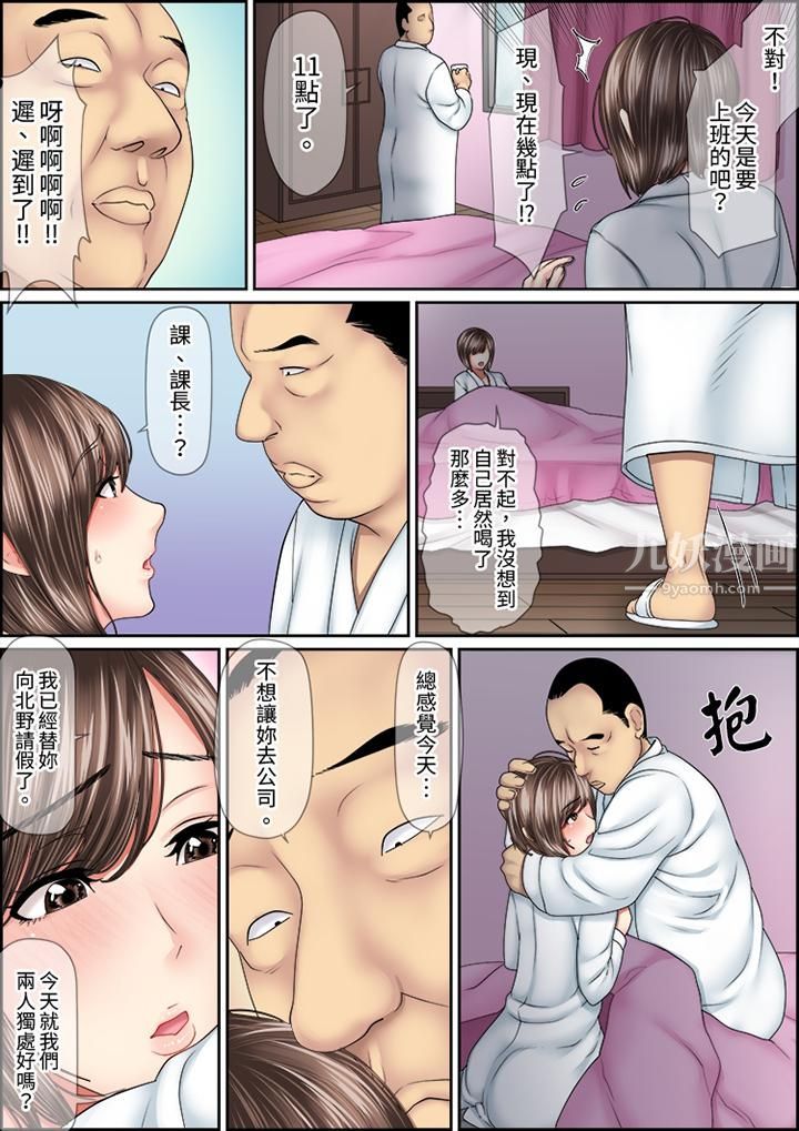 《猛男课长的SEX按摩～超强技术下高潮迭起的新人OL》漫画最新章节第40话免费下拉式在线观看章节第【2】张图片