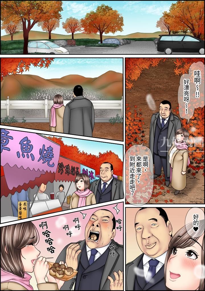 《猛男课长的SEX按摩～超强技术下高潮迭起的新人OL》漫画最新章节第41话免费下拉式在线观看章节第【13】张图片