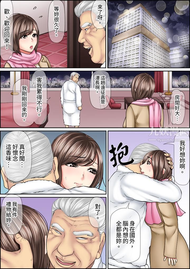 《猛男课长的SEX按摩～超强技术下高潮迭起的新人OL》漫画最新章节第43话免费下拉式在线观看章节第【2】张图片