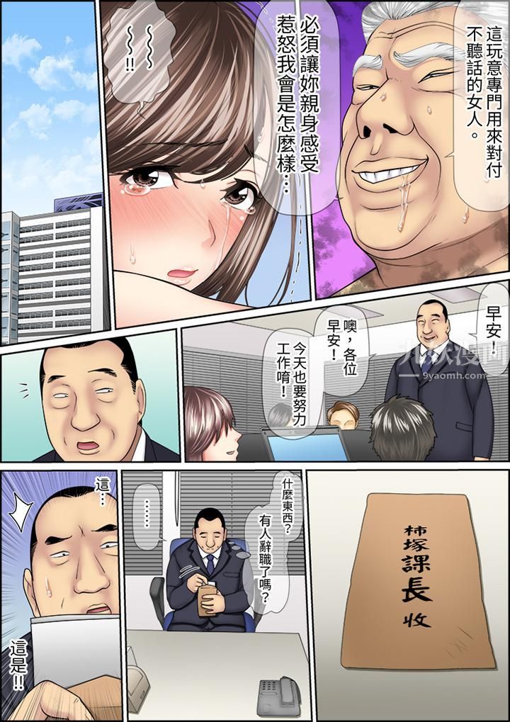 《猛男课长的SEX按摩～超强技术下高潮迭起的新人OL》漫画最新章节第44话免费下拉式在线观看章节第【9】张图片