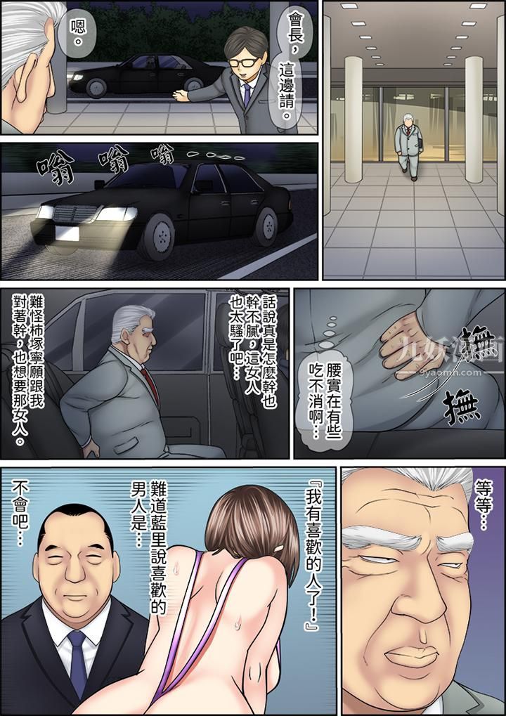 《猛男课长的SEX按摩～超强技术下高潮迭起的新人OL》漫画最新章节第45话免费下拉式在线观看章节第【12】张图片