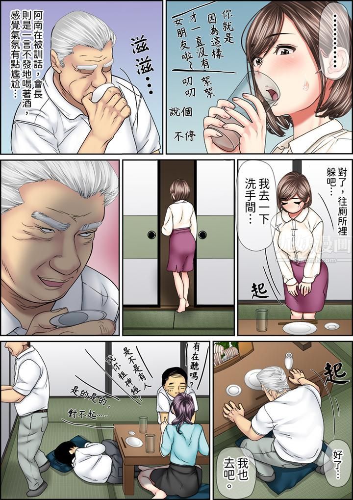 《猛男课长的SEX按摩～超强技术下高潮迭起的新人OL》漫画最新章节第49话免费下拉式在线观看章节第【7】张图片