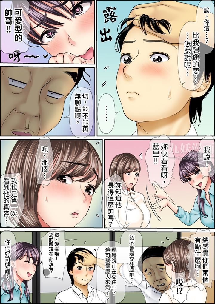 《猛男课长的SEX按摩～超强技术下高潮迭起的新人OL》漫画最新章节第49话免费下拉式在线观看章节第【4】张图片