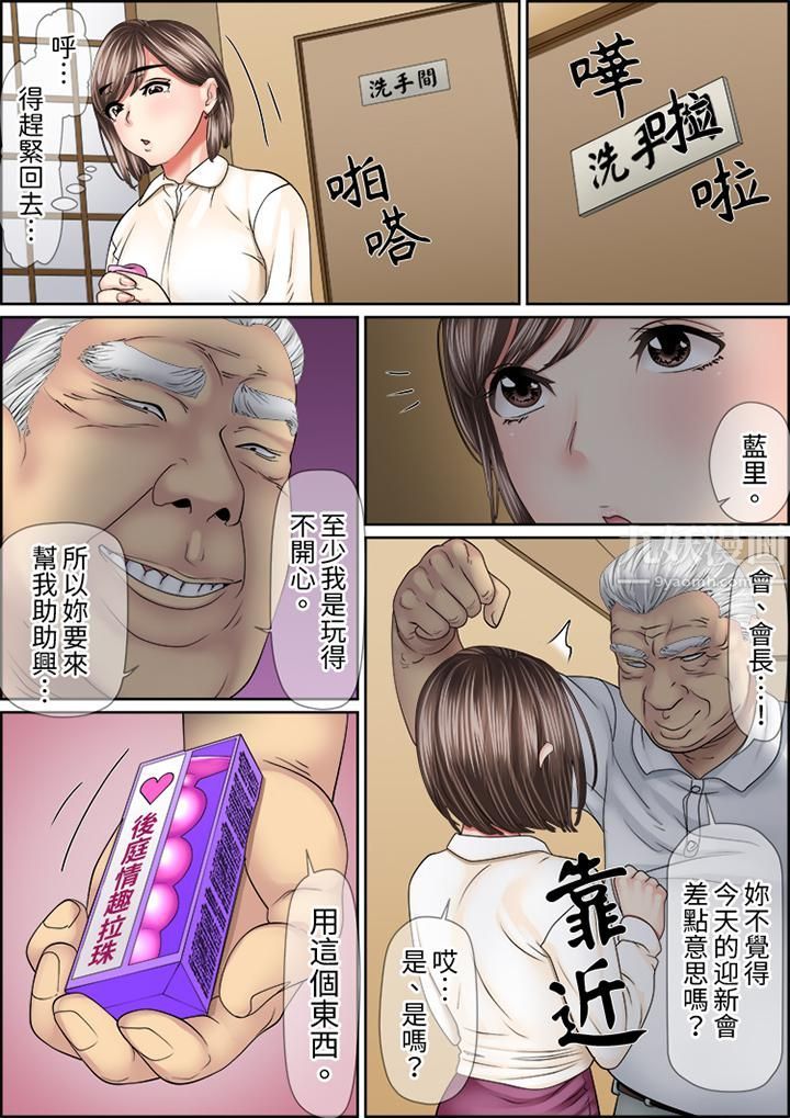 《猛男课长的SEX按摩～超强技术下高潮迭起的新人OL》漫画最新章节第49话免费下拉式在线观看章节第【8】张图片