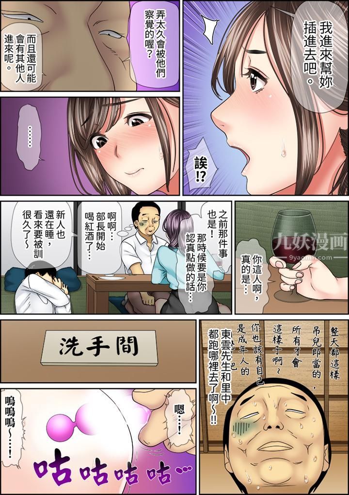 《猛男课长的SEX按摩～超强技术下高潮迭起的新人OL》漫画最新章节第49话免费下拉式在线观看章节第【12】张图片