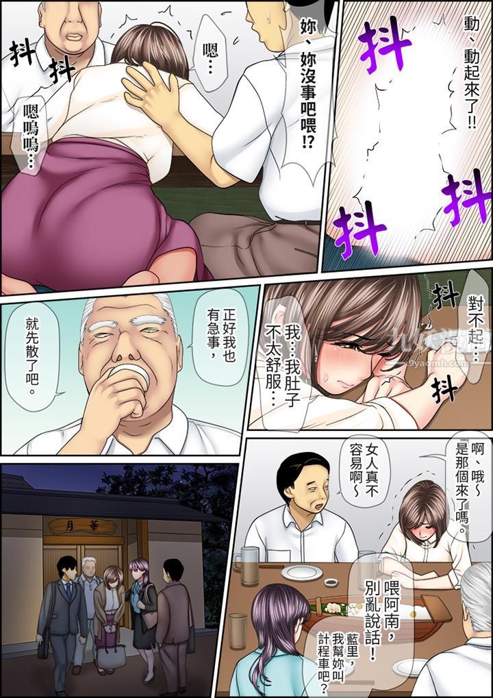 《猛男课长的SEX按摩～超强技术下高潮迭起的新人OL》漫画最新章节第50话免费下拉式在线观看章节第【7】张图片