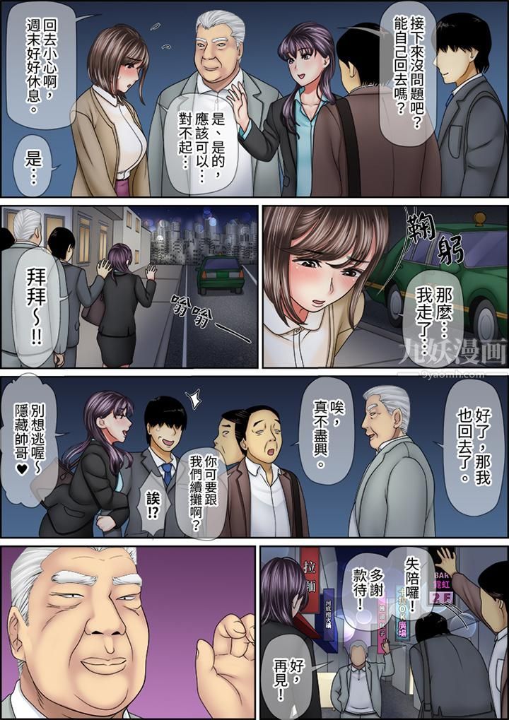 《猛男课长的SEX按摩～超强技术下高潮迭起的新人OL》漫画最新章节第50话免费下拉式在线观看章节第【8】张图片