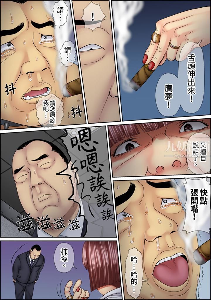 《猛男课长的SEX按摩～超强技术下高潮迭起的新人OL》漫画最新章节第54话免费下拉式在线观看章节第【11】张图片