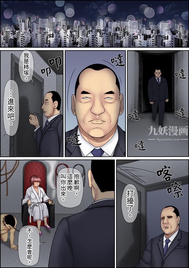 《猛男课长的SEX按摩～超强技术下高潮迭起的新人OL》漫画最新章节第54话免费下拉式在线观看章节第【6】张图片