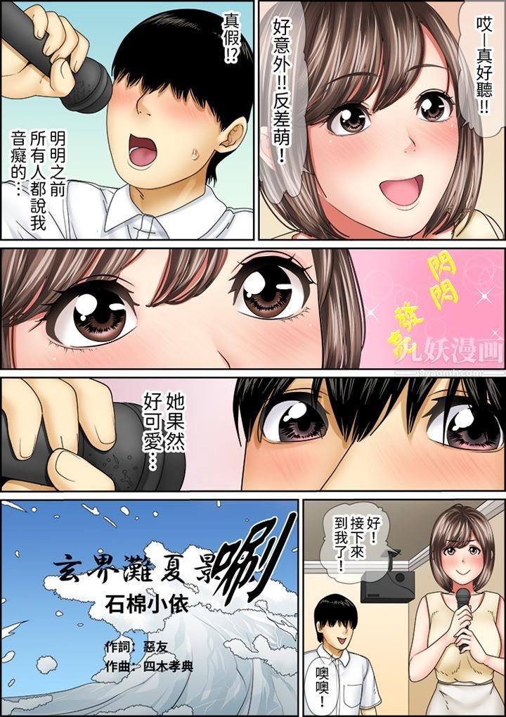 《猛男课长的SEX按摩～超强技术下高潮迭起的新人OL》漫画最新章节第56话免费下拉式在线观看章节第【12】张图片