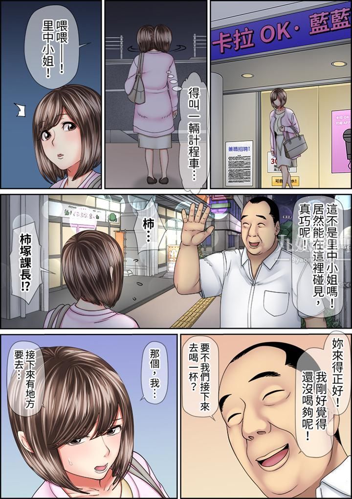 《猛男课长的SEX按摩～超强技术下高潮迭起的新人OL》漫画最新章节第57话免费下拉式在线观看章节第【4】张图片