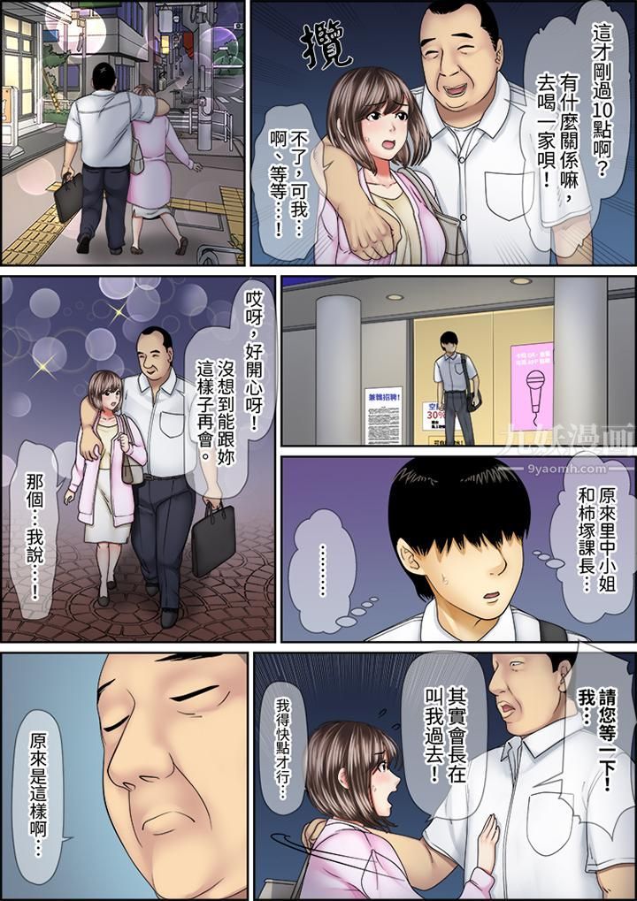 《猛男课长的SEX按摩～超强技术下高潮迭起的新人OL》漫画最新章节第57话免费下拉式在线观看章节第【5】张图片