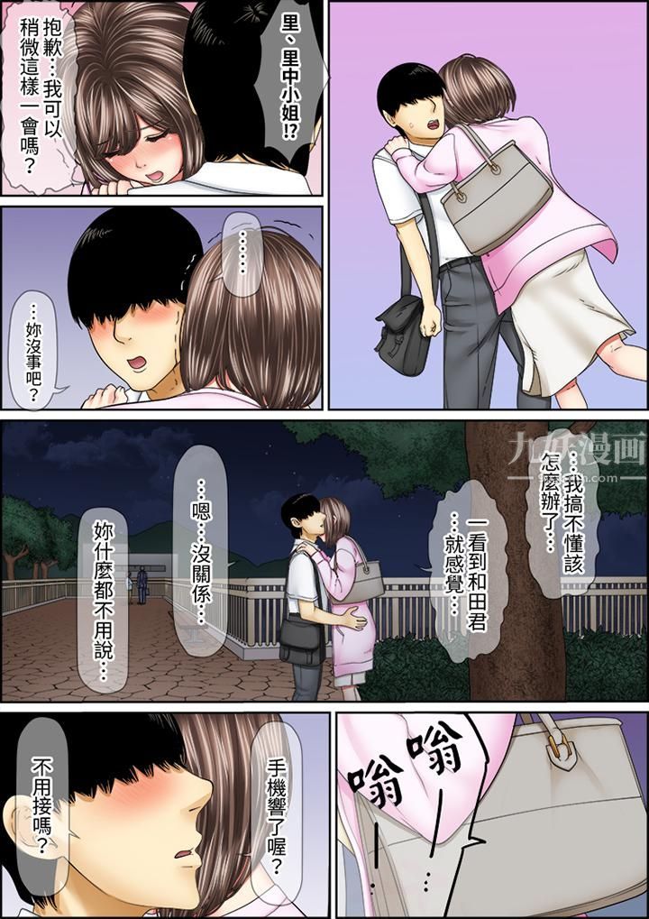 《猛男课长的SEX按摩～超强技术下高潮迭起的新人OL》漫画最新章节第57话免费下拉式在线观看章节第【12】张图片