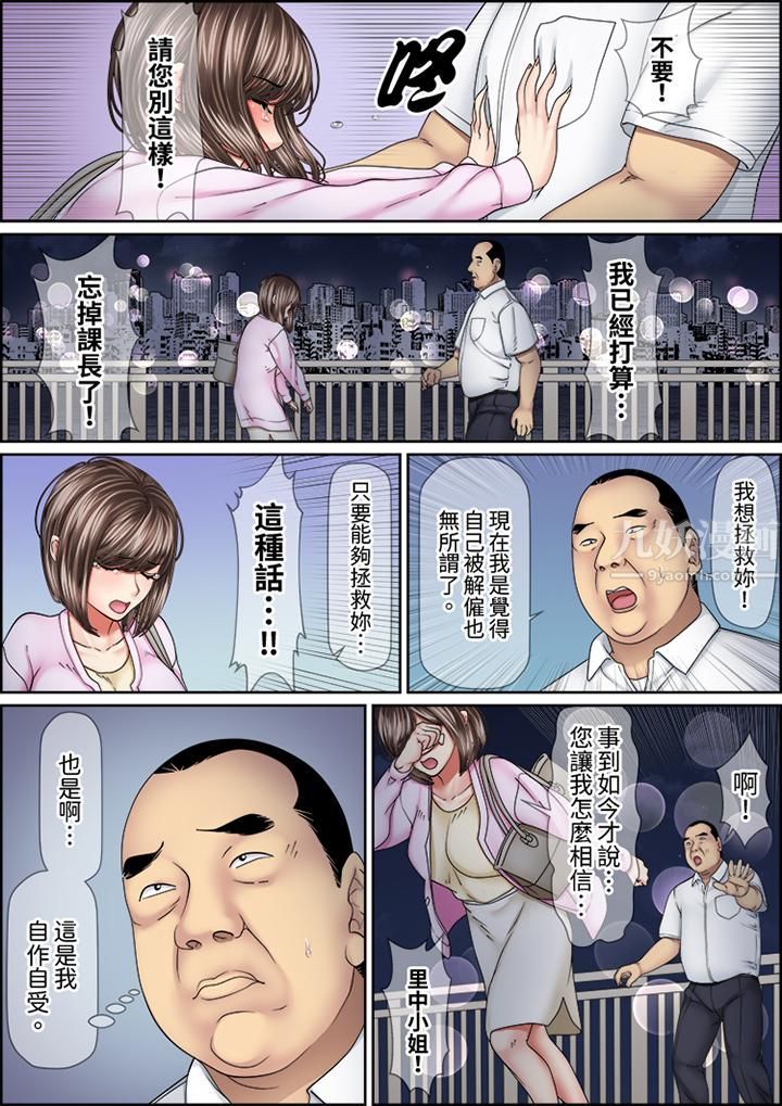 《猛男课长的SEX按摩～超强技术下高潮迭起的新人OL》漫画最新章节第57话免费下拉式在线观看章节第【10】张图片