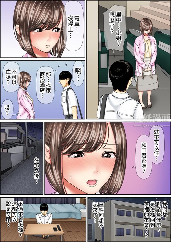 《猛男课长的SEX按摩～超强技术下高潮迭起的新人OL》漫画最新章节第58话免费下拉式在线观看章节第【3】张图片