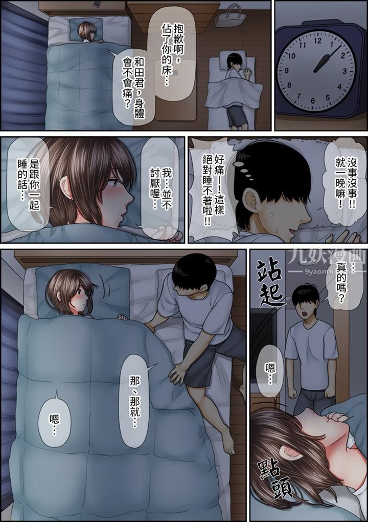 《猛男课长的SEX按摩～超强技术下高潮迭起的新人OL》漫画最新章节第58话免费下拉式在线观看章节第【5】张图片