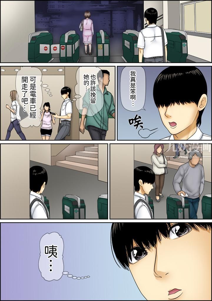 《猛男课长的SEX按摩～超强技术下高潮迭起的新人OL》漫画最新章节第58话免费下拉式在线观看章节第【2】张图片