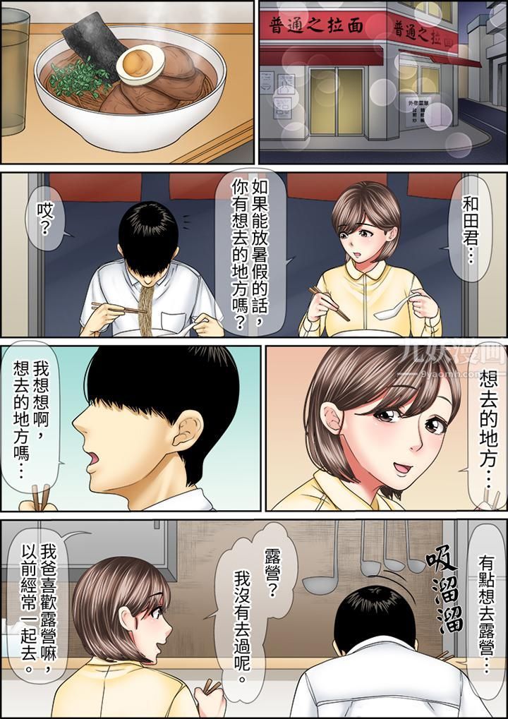 《猛男课长的SEX按摩～超强技术下高潮迭起的新人OL》漫画最新章节第62话免费下拉式在线观看章节第【2】张图片